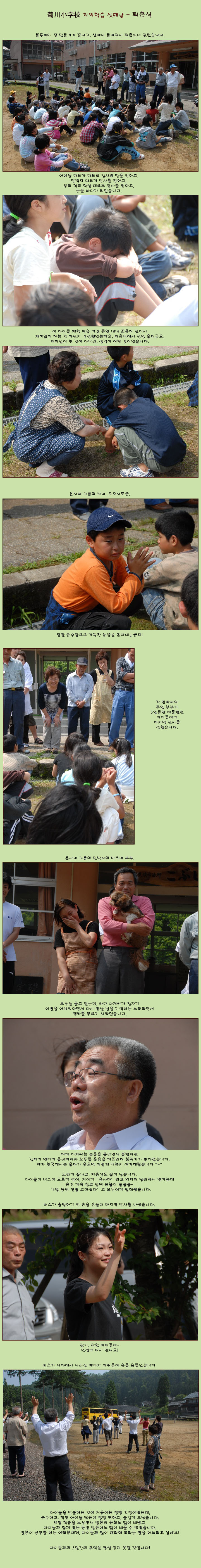 [�Ϻ���] �ʵ��б� ü���н� ����, �̺��� �ð� - ���̽�